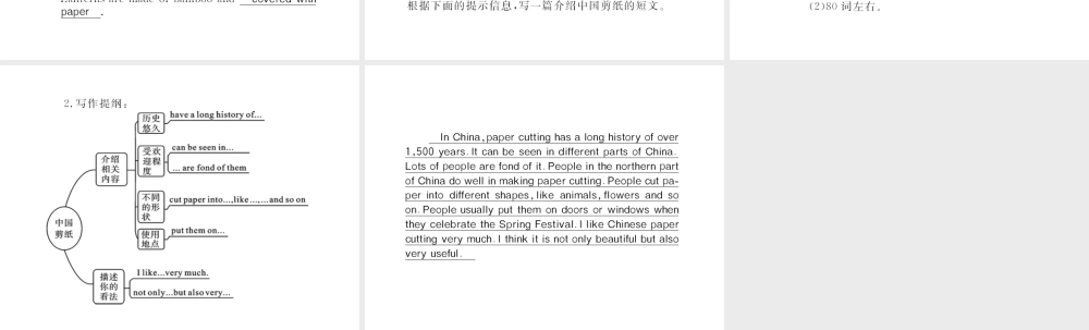 （黄冈专用）秋九年级英语全册 Unit 5 What are the shirts made of写作小专题习题课件 （新版）人教新目标版-（新版）人教新目标版初中九年级全册英语课件