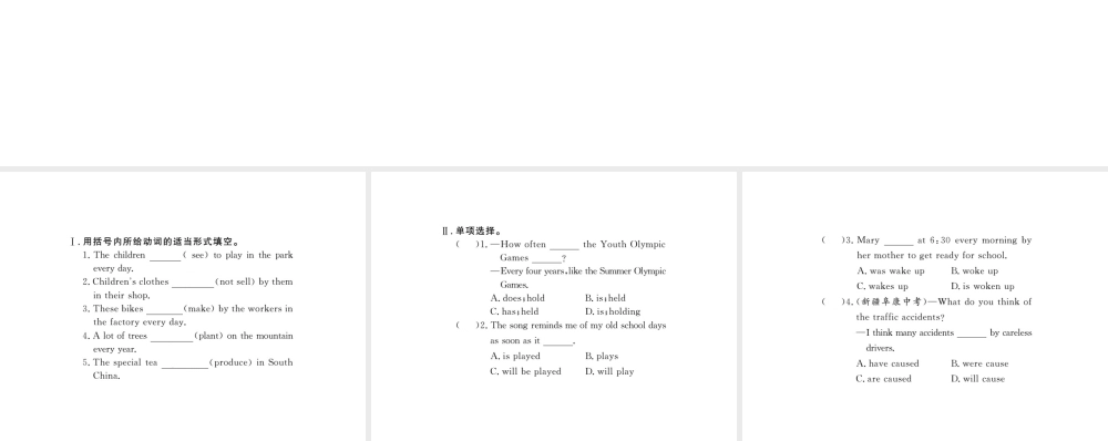 （黄冈专用）秋九年级英语全册 Unit 5 What are the shirts made of语法习题讲评课件 （新版）人教新目标版-（新版）人教新目标版初中九年级全册英语课件