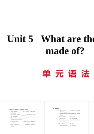 （黄冈专用）秋九年级英语全册 Unit 5 What are the shirts made of语法习题讲评课件 （新版）人教新目标版-（新版）人教新目标版初中九年级全册英语课件