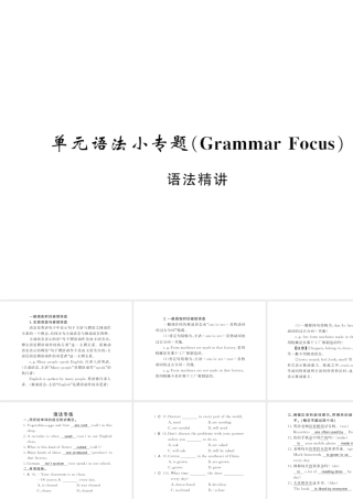 （黄冈专用）秋九年级英语全册 Unit 5 What are the shirts made of语法小专题习题课件 （新版）人教新目标版-（新版）人教新目标版初中九年级全册英语课件