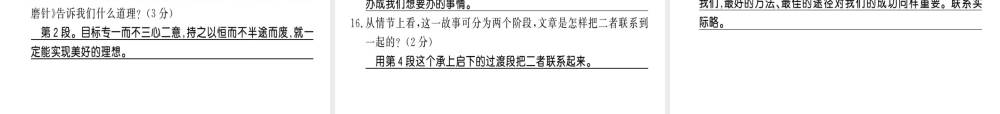 （黔东南专用）七年级语文上册 第四单元习题课件 新人教版-新人教版初中七年级上册语文课件