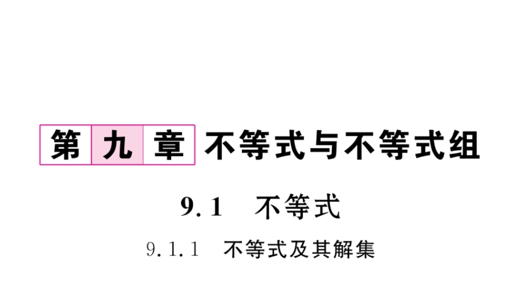 （黔西南专级数学下册 第9章 不等式与不等式组 9.1.1 不等式及其解集作业课件 （新版）新人教版-（新版）新人教级下册数学课件