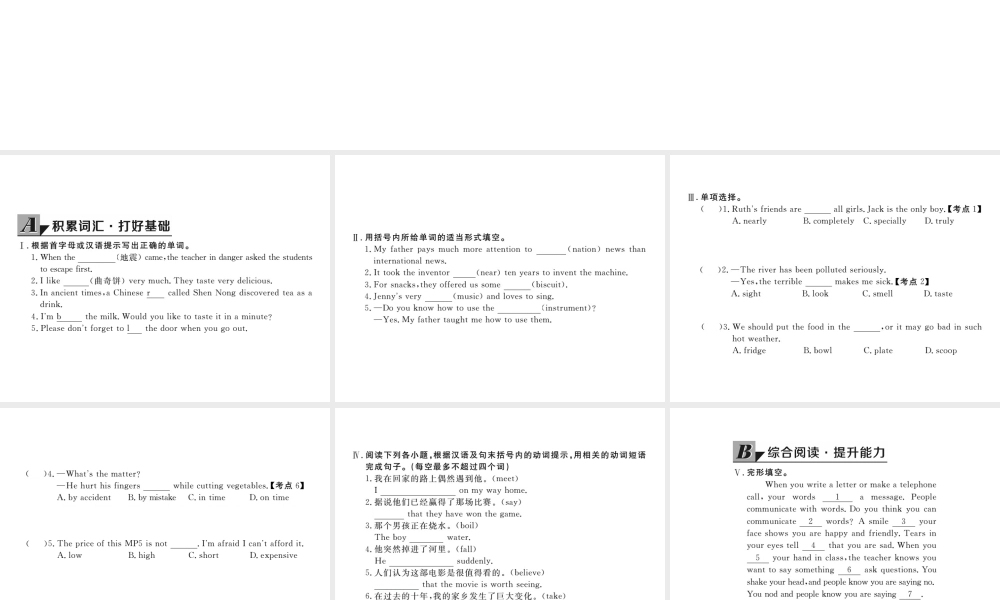 （黄冈专用）秋九年级英语全册 Unit 6 When was it invented Section A（3a-4c）习题讲评课件 （新版）人教新目标版-（新版）人教新目标版初中九年级全册英语课件