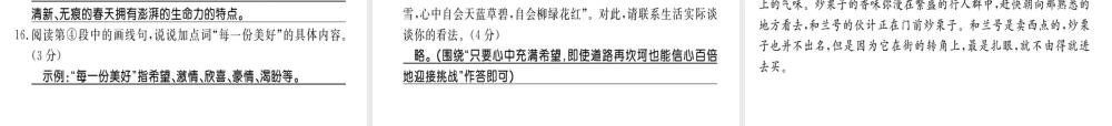 （黔东南专用）七年级语文上册 第一单元习题课件 新人教版-新人教版初中七年级上册语文课件