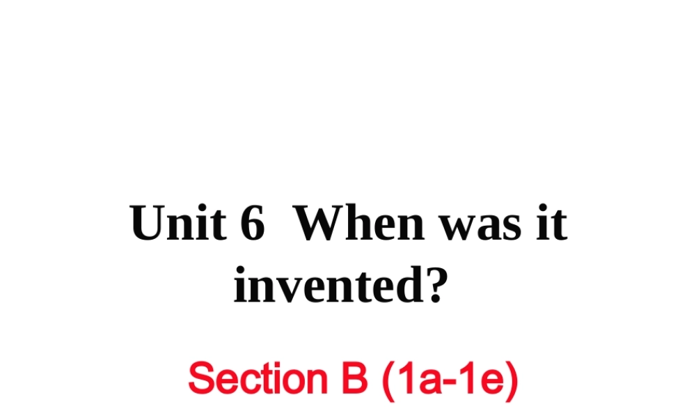 （黄冈专用）秋九年级英语全册 Unit 6 When was it invented Section B（1a-1e）习题讲评课件 （新版）人教新目标版-（新版）人教新目标版初中九年级全册英语课件