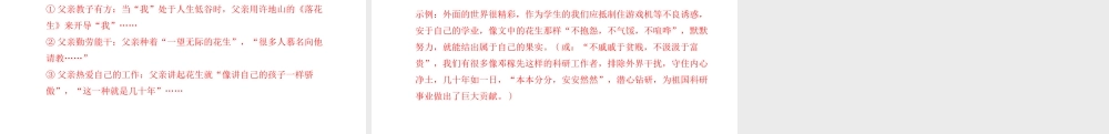 （黔西南专版）秋九年级语文下册 第三单元 12 人生课件 新人教版-新人教版初中九年级下册语文课件