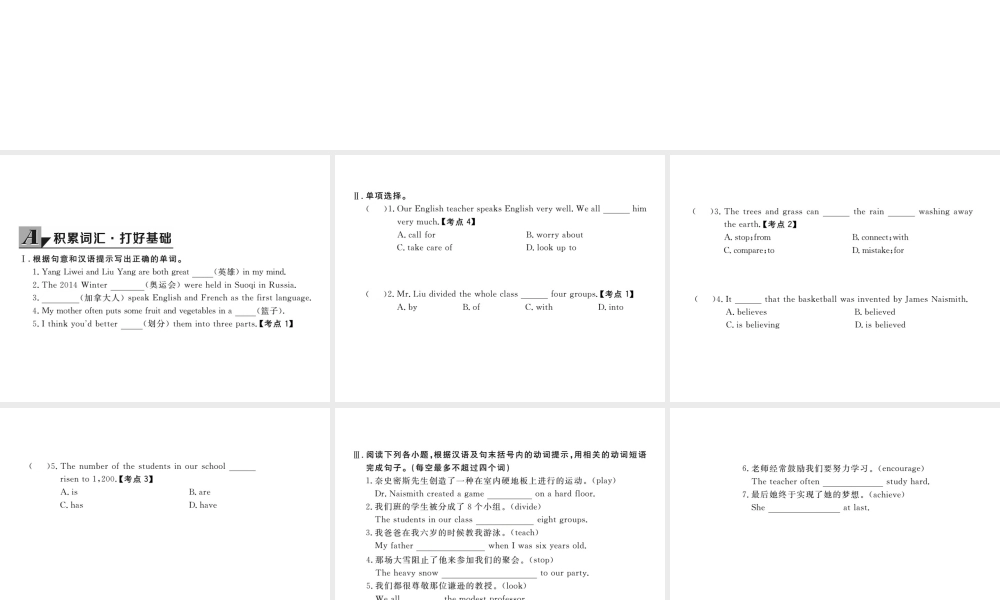 （黄冈专用）秋九年级英语全册 Unit 6 When was it invented Section B（2a-3b）习题讲评课件 （新版）人教新目标版-（新版）人教新目标版初中九年级全册英语课件