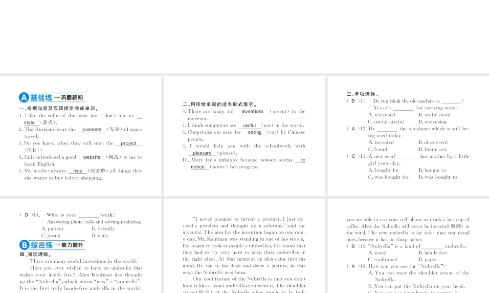 （黄冈专用）秋九年级英语全册 Unit 6 When was it invented（第1课时）习题课件 （新版）人教新目标版-（新版）人教新目标版初中九年级全册英语课件