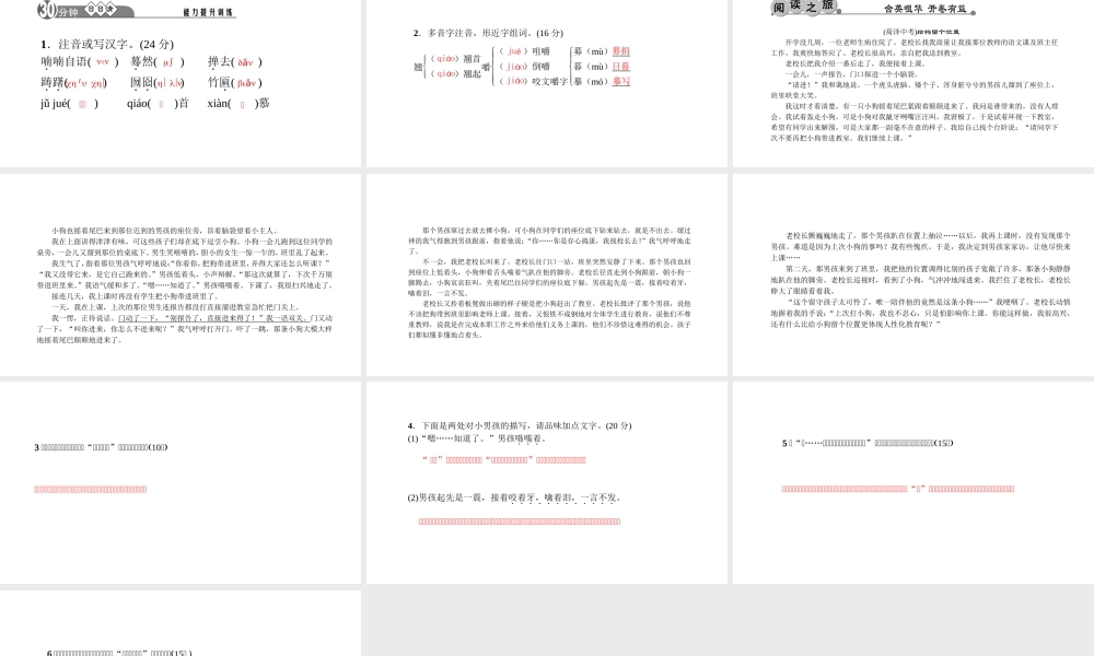 （黔西南专版）秋九年级语文下册 第四单元 15 枣儿课件 新人教版-新人教版初中九年级下册语文课件