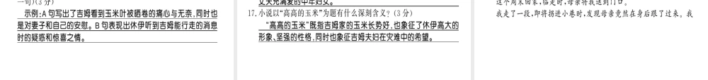 （黔东南专用）七年级语文上册 期中习题课件 新人教版-新人教版初中七年级上册语文课件