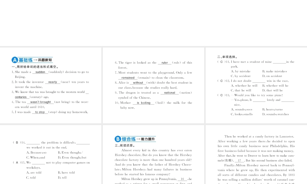 （黄冈专用）秋九年级英语全册 Unit 6 When was it invented（第2课时）习题课件 （新版）人教新目标版-（新版）人教新目标版初中九年级全册英语课件