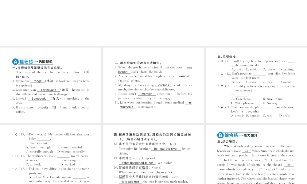 （黄冈专用）秋九年级英语全册 Unit 6 When was it invented（第3课时）习题课件 （新版）人教新目标版-（新版）人教新目标版初中九年级全册英语课件