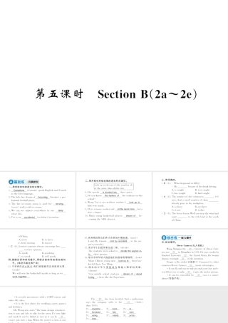 （黄冈专用）秋九年级英语全册 Unit 6 When was it invented（第5课时）习题课件 （新版）人教新目标版-（新版）人教新目标版初中九年级全册英语课件