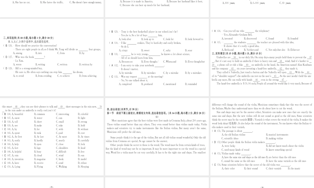 （黄冈专用）秋九年级英语全册 Unit 6 When was it invented测评卷习题课件 （新版）人教新目标版-（新版）人教新目标版初中九年级全册英语课件