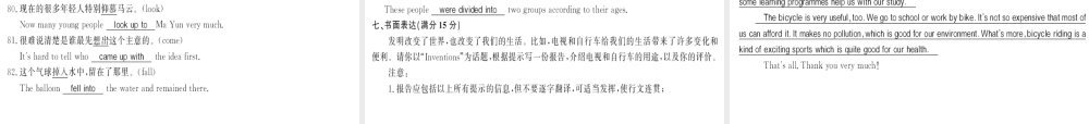 （黄冈专用）秋九年级英语全册 Unit 6 When was it invented测评卷习题课件 （新版）人教新目标版-（新版）人教新目标版初中九年级全册英语课件