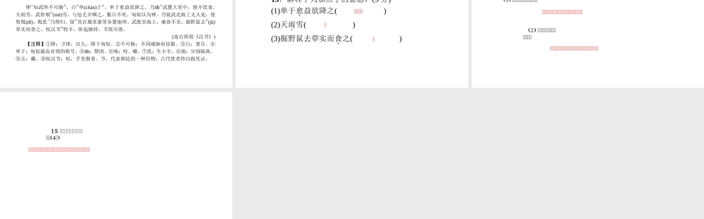 （黔西南专版）秋九年级语文下册 第一单元 1 诗两首课件 新人教版-新人教版初中九年级下册语文课件
