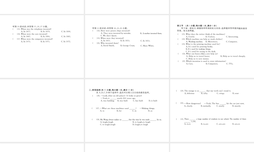 （黄冈专用）秋九年级英语全册 Unit 6 When was it invented检测卷习题讲评课件 （新版）人教新目标版-（新版）人教新目标版初中九年级全册英语课件