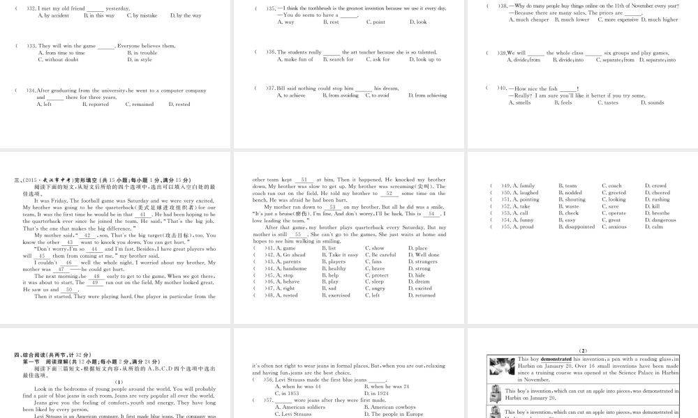 （黄冈专用）秋九年级英语全册 Unit 6 When was it invented检测卷习题讲评课件 （新版）人教新目标版-（新版）人教新目标版初中九年级全册英语课件