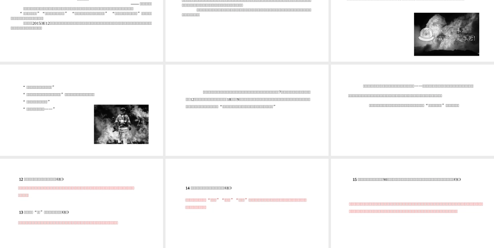 （黔西南专版）秋九年级语文下册 第一单元 2 我用残损的手掌课件 新人教版-新人教版初中九年级下册语文课件