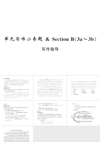 （黄冈专用）秋九年级英语全册 Unit 6 When was it invented写作小专题习题课件 （新版）人教新目标版-（新版）人教新目标版初中九年级全册英语课件