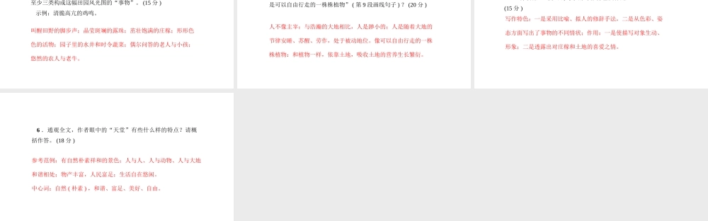 （黔西南专版）秋九年级语文下册 第一单元 4 外国诗两首课件 新人教版-新人教版初中九年级下册语文课件