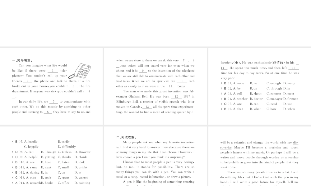 （黄冈专用）秋九年级英语全册 Unit 6 When was it invented阅读输入与运用习题课件 （新版）人教新目标版-（新版）人教新目标版初中九年级全册英语课件