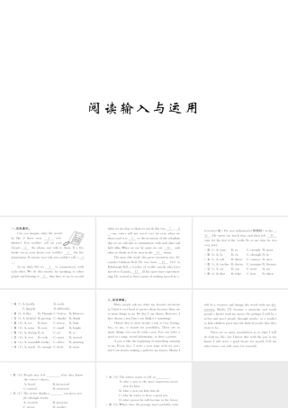 （黄冈专用）秋九年级英语全册 Unit 6 When was it invented阅读输入与运用习题课件 （新版）人教新目标版-（新版）人教新目标版初中九年级全册英语课件