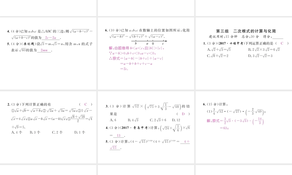 （黔西南专级数学下册 双休作业（1）作业课件 （新版）新人教版-（新版）新人教级下册数学课件