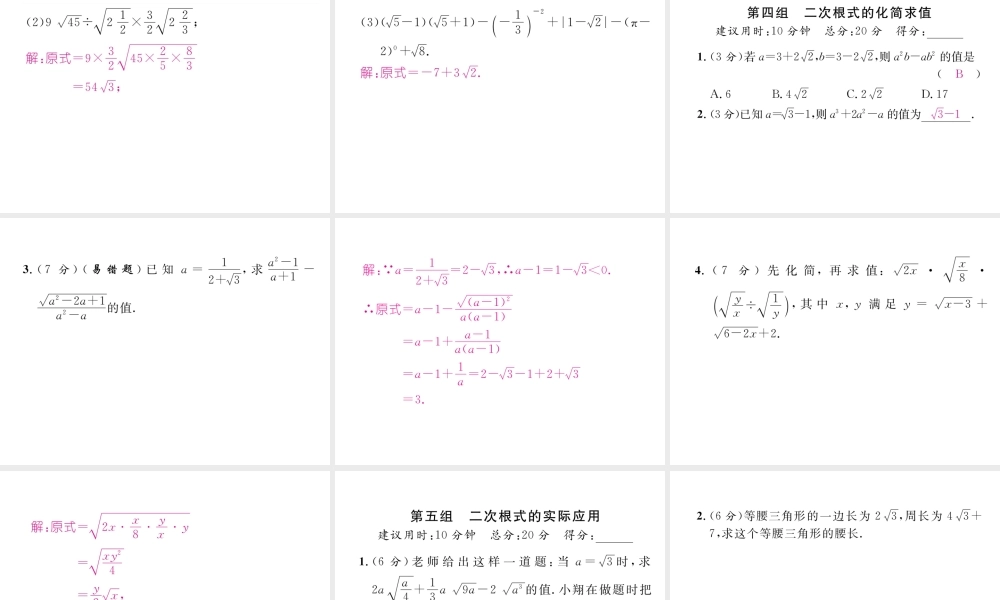 （黔西南专级数学下册 双休作业（1）作业课件 （新版）新人教版-（新版）新人教级下册数学课件