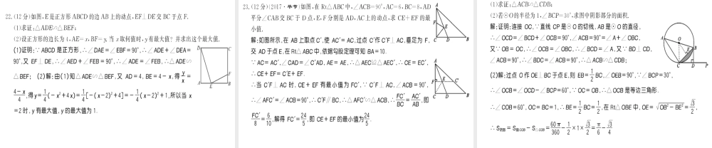 （黔东南专用）秋九年级数学下册 第27章 相似测评卷习题课件 （新版）新人教版-（新版）新人教版初中九年级下册数学课件