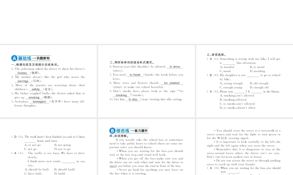 （黄冈专用）秋九年级英语全册 Unit 7 Teenagers should be allowed to choose their own clothes（第1课时）习题课件 （新版）人教新目标版-（新版）人教新目标版初中九年级全册英语课件