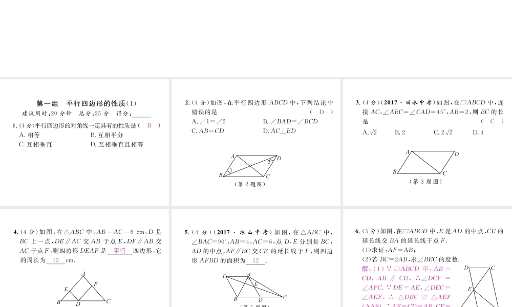 （黔西南专级数学下册 双休作业（3）作业课件 （新版）新人教版-（新版）新人教级下册数学课件
