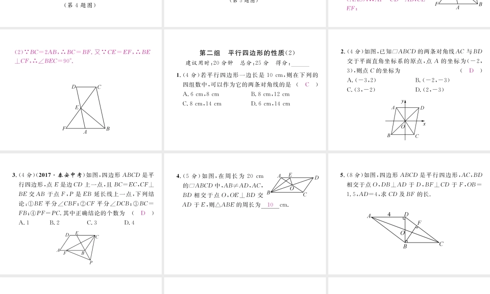 （黔西南专级数学下册 双休作业（3）作业课件 （新版）新人教版-（新版）新人教级下册数学课件