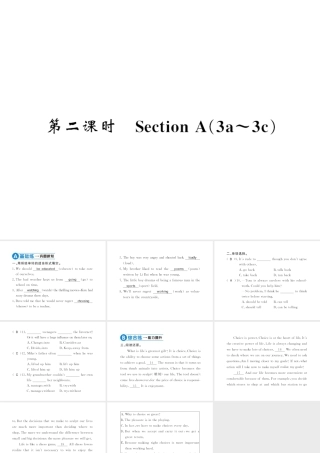 （黄冈专用）秋九年级英语全册 Unit 7 Teenagers should be allowed to choose their own clothes（第2课时）习题课件 （新版）人教新目标版-（新版）人教新目标版初中九年级全册英语课件