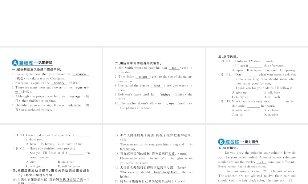 （黄冈专用）秋九年级英语全册 Unit 7 Teenagers should be allowed to choose their own clothes（第3课时）习题课件 （新版）人教新目标版-（新版）人教新目标版初中九年级全册英语课件