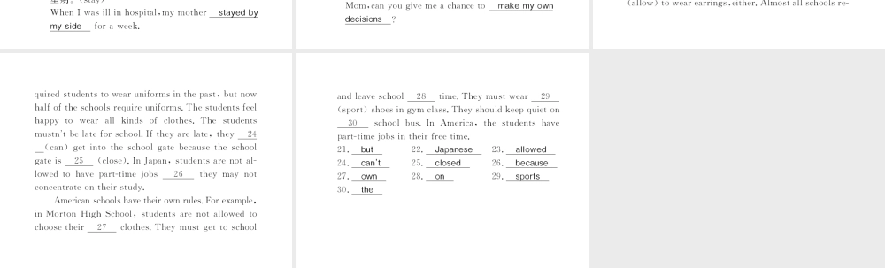 （黄冈专用）秋九年级英语全册 Unit 7 Teenagers should be allowed to choose their own clothes（第3课时）习题课件 （新版）人教新目标版-（新版）人教新目标版初中九年级全册英语课件