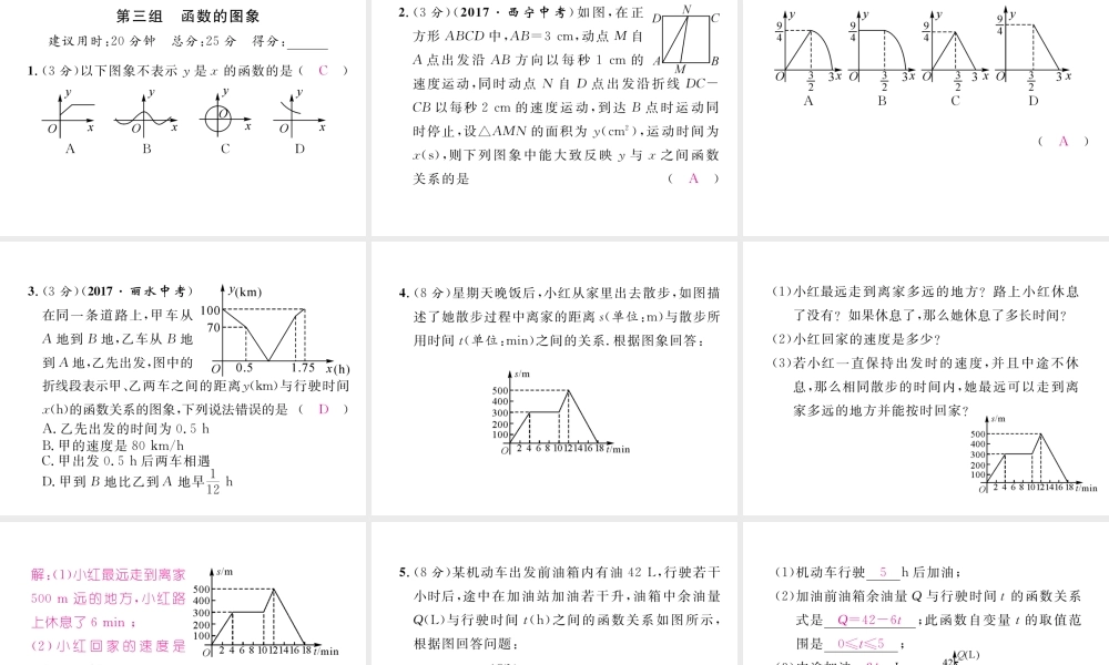 （黔西南专级数学下册 双休作业（5）作业课件 （新版）新人教版-（新版）新人教级下册数学课件