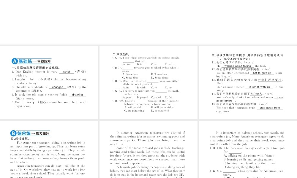 （黄冈专用）秋九年级英语全册 Unit 7 Teenagers should be allowed to choose their own clothes（第4课时）习题课件 （新版）人教新目标版-（新版）人教新目标版初中九年级全册英语课件