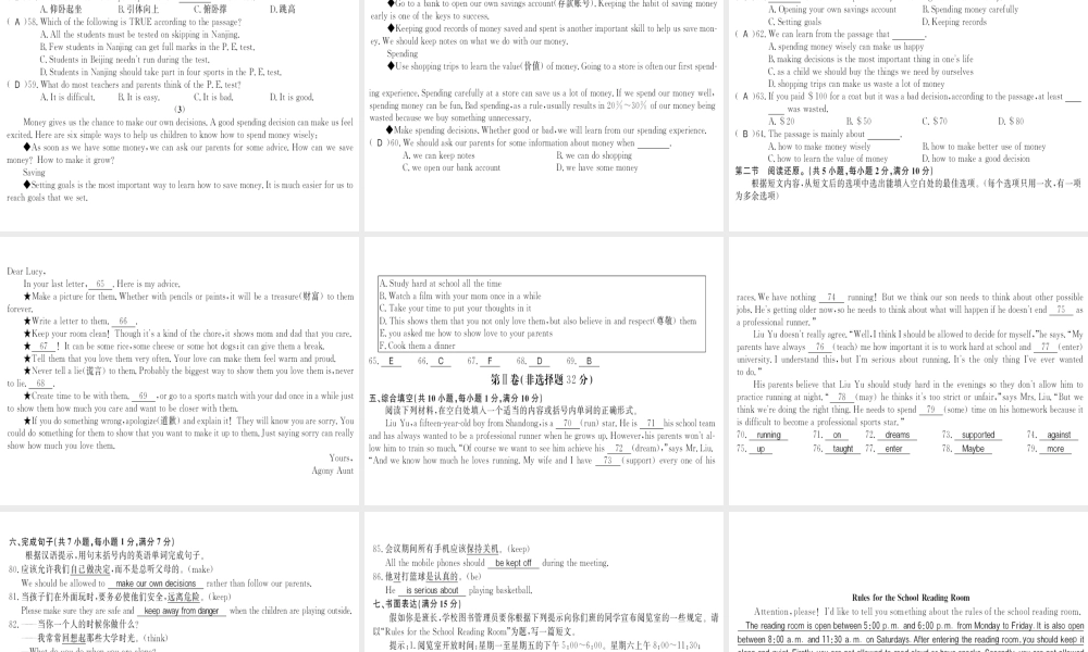 （黄冈专用）秋九年级英语全册 Unit 7 Teenagers should be allowed to choose their own clothes测评卷习题课件 （新版）人教新目标版-（新版）人教新目标版初中九年级全册英语课件