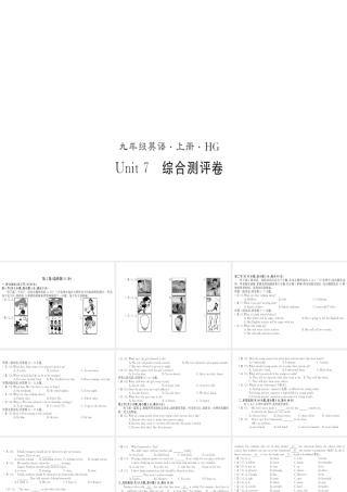 （黄冈专用）秋九年级英语全册 Unit 7 Teenagers should be allowed to choose their own clothes测评卷习题课件 （新版）人教新目标版-（新版）人教新目标版初中九年级全册英语课件