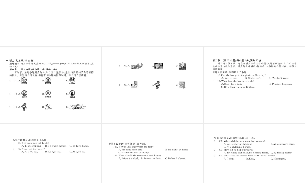 （黄冈专用）秋九年级英语全册 Unit 7 Teenagers should be allowed to choose their own clothes检测卷习题讲评课件 （新版）人教新目标版-（新版）人教新目标版初中九年级全册英语课件