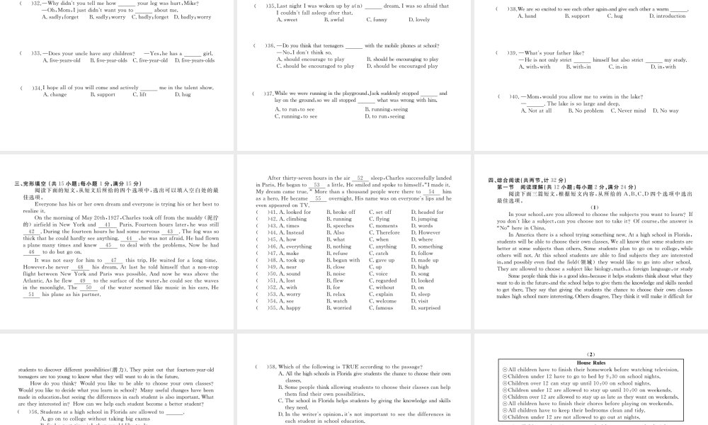（黄冈专用）秋九年级英语全册 Unit 7 Teenagers should be allowed to choose their own clothes检测卷习题讲评课件 （新版）人教新目标版-（新版）人教新目标版初中九年级全册英语课件
