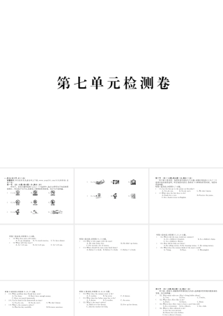 （黄冈专用）秋九年级英语全册 Unit 7 Teenagers should be allowed to choose their own clothes检测卷习题讲评课件 （新版）人教新目标版-（新版）人教新目标版初中九年级全册英语课件