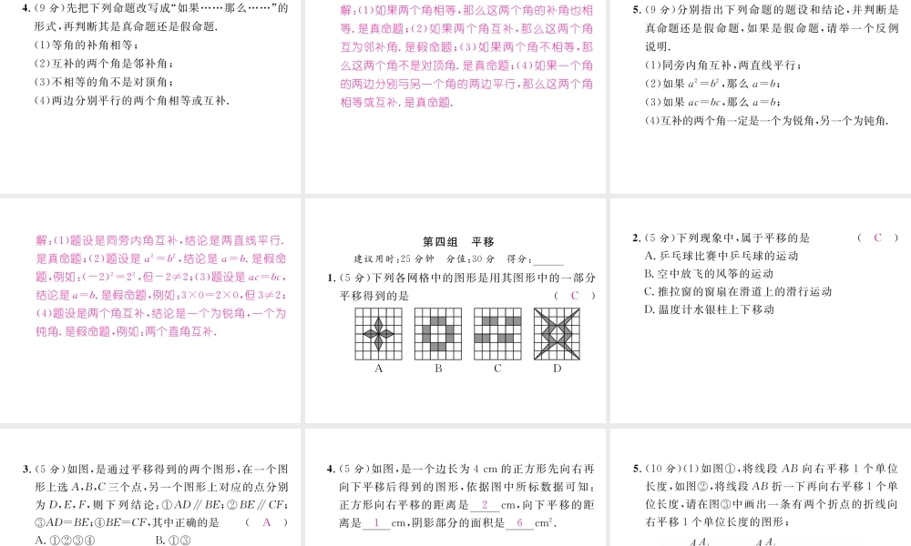 （黔西南专级数学下册 双休作业（二）作业课件 （新版）新人教版-（新版）新人教级下册数学课件