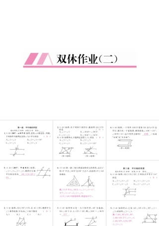 （黔西南专级数学下册 双休作业（二）作业课件 （新版）新人教版-（新版）新人教级下册数学课件