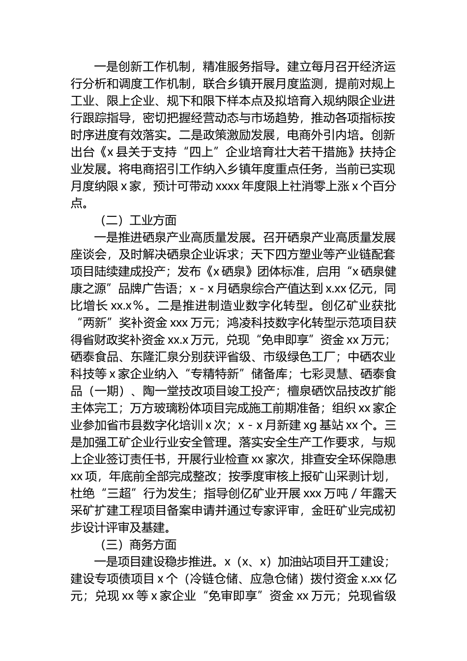 局机关2025年工作总结和2026年工作计划汇编（4篇）_第2页