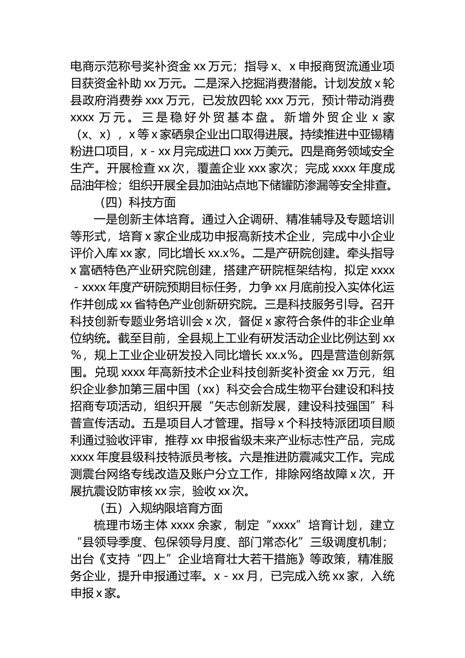 局机关2025年工作总结和2026年工作计划汇编（4篇）_第3页