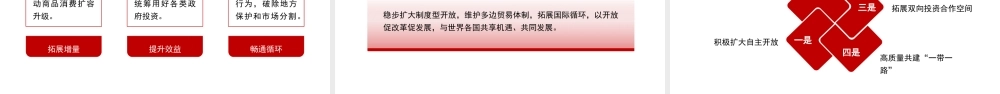 廓清“十五五”历史方位以新质生产力开创中国式现代化建设新局面（（二十届四中全会）