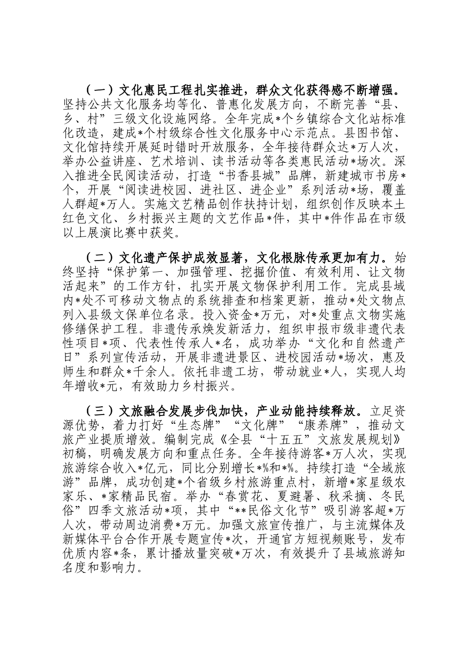 某局党组书记2025年度述职述德述廉报告_第2页