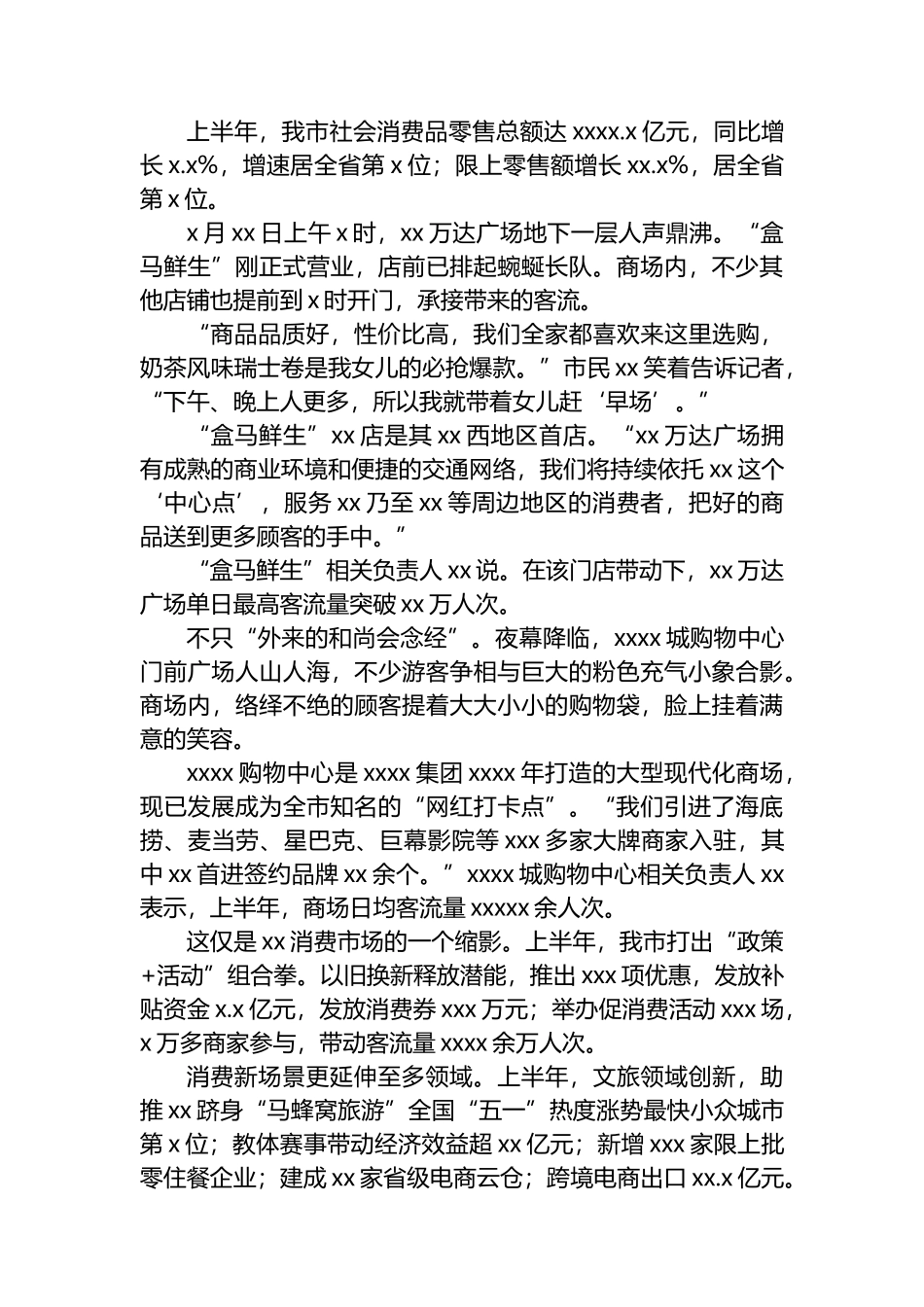 全市大力实施新质生产力培育工程工作汇报_第3页